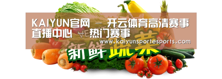 广州某某瓜果蔬菜基地