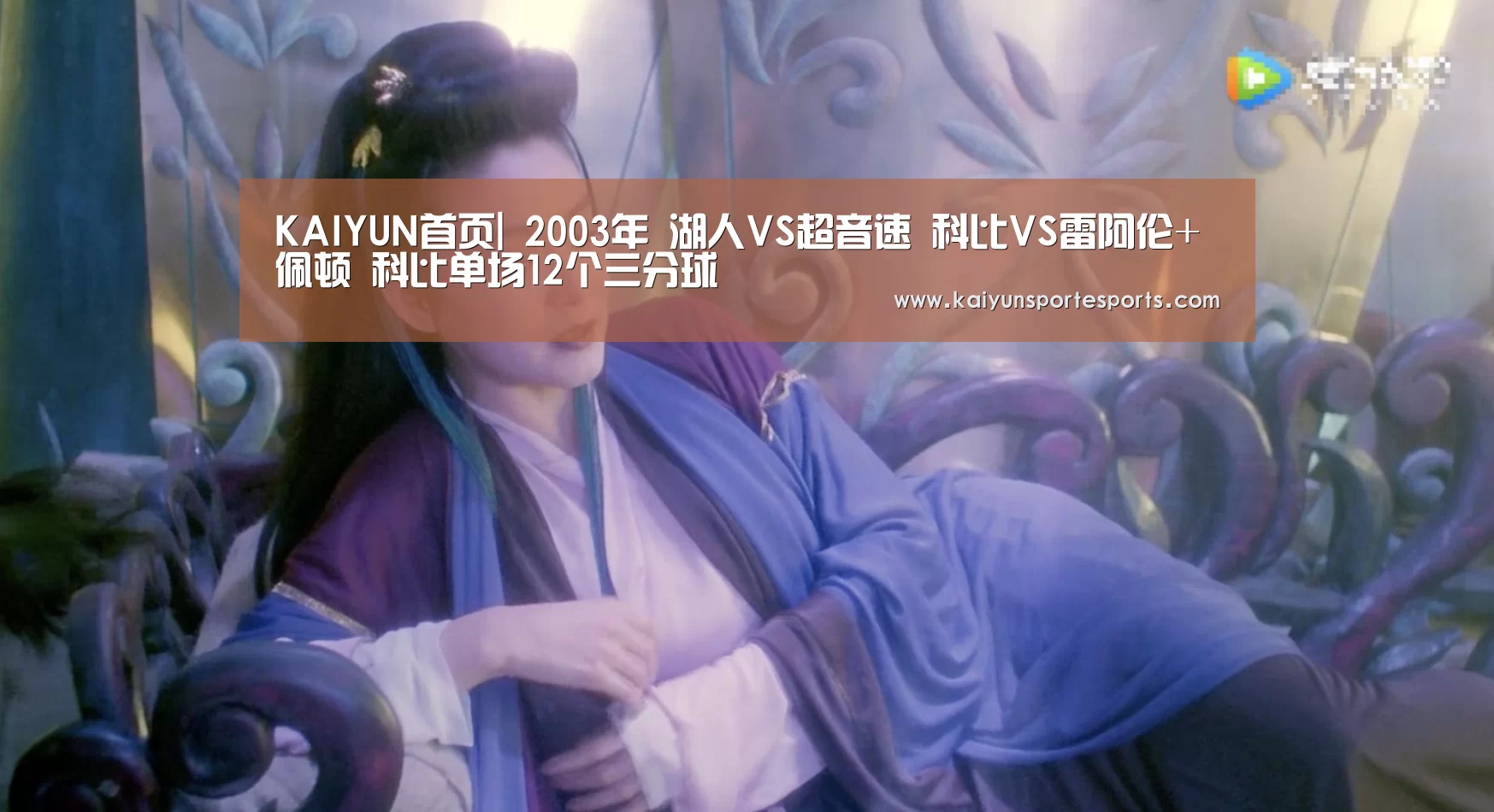 开云热门赛事