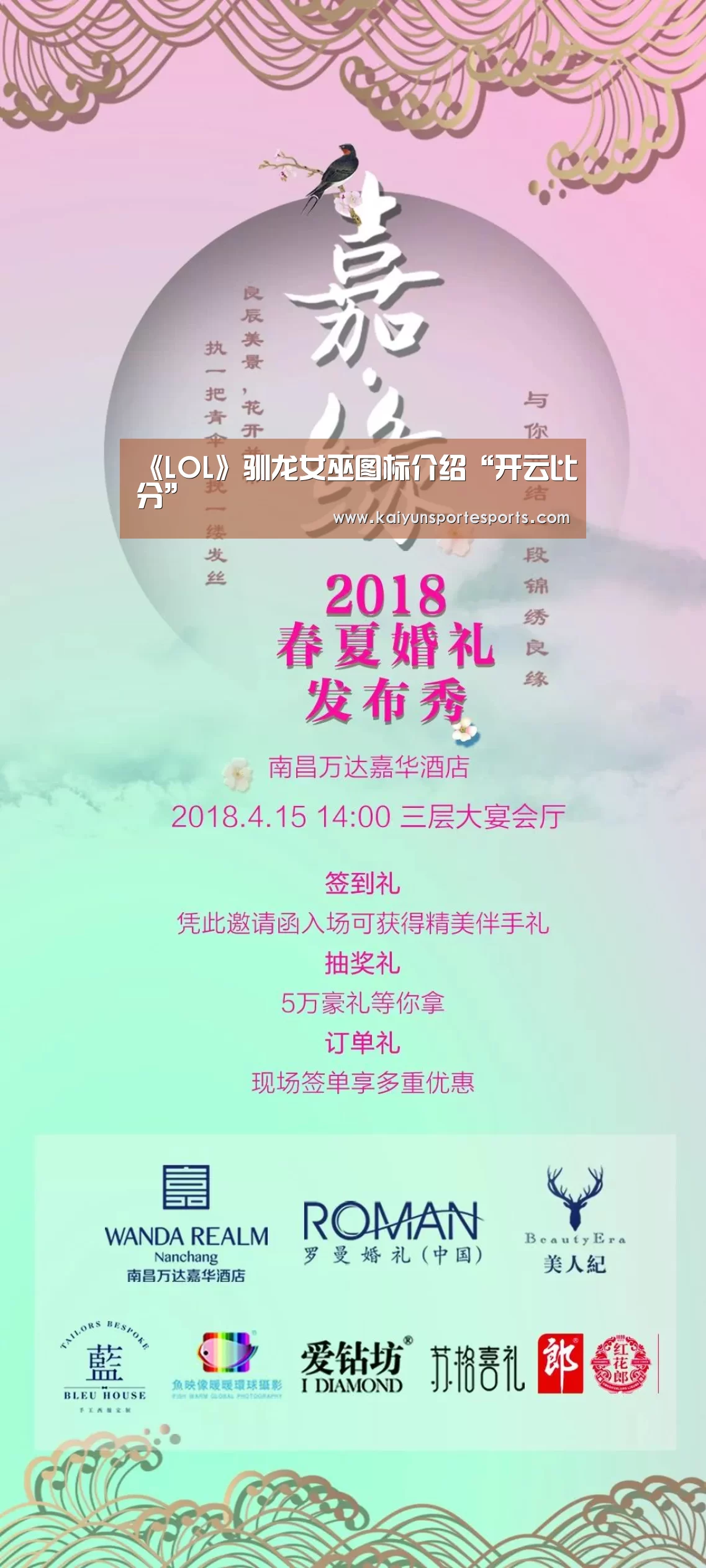 《LOL》驯龙女巫图标介绍“开云比分”(图1) 开云热门赛事