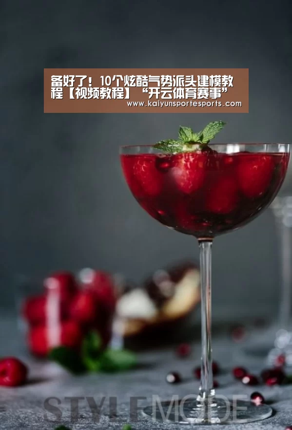 开云体育赛事