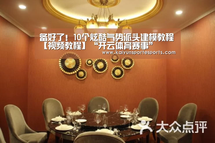 开云热门赛事
