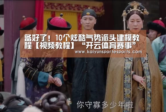 开云体育赛事